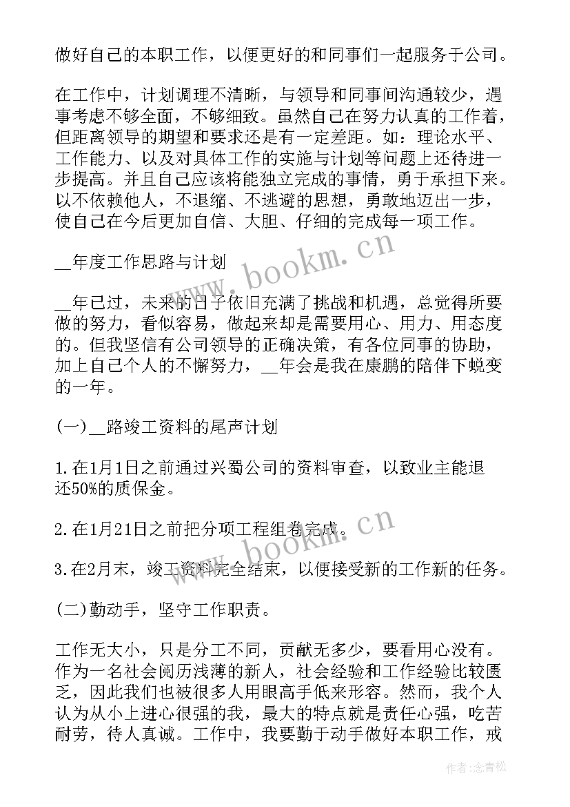 最新项目部门年终总结 项目部年度工作总结(精选6篇)