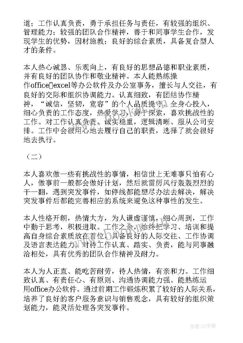 2023年自我鉴定模版 新学年自我鉴定自我鉴定(优质5篇)