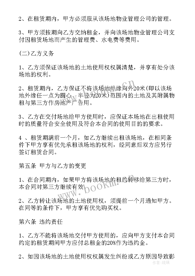 上海市工作报告 上海市区住房买卖协议(汇总5篇)