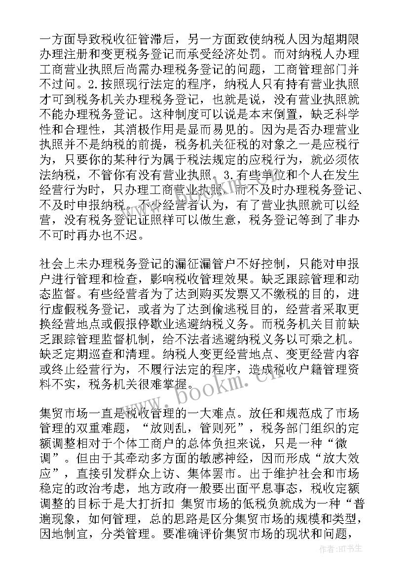 2023年厦门防疫工作报告版查询(通用10篇)