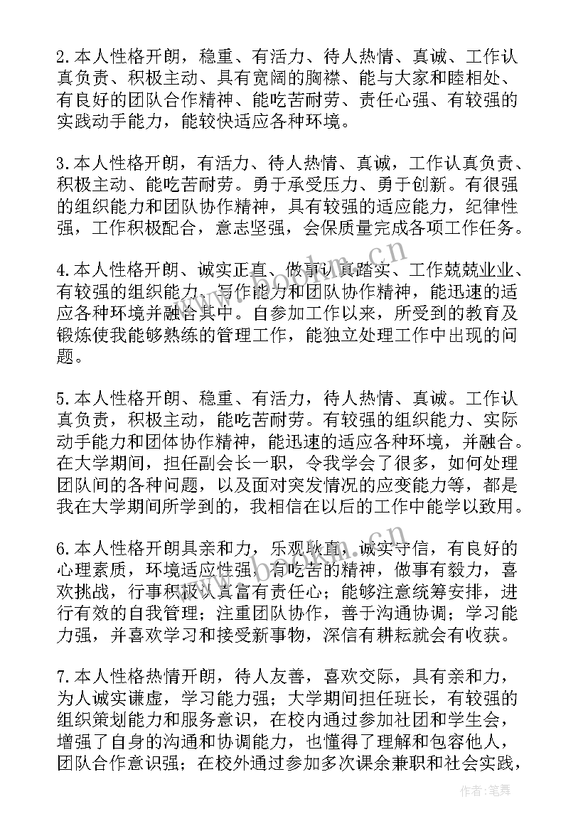 自我鉴定表大专(精选9篇)