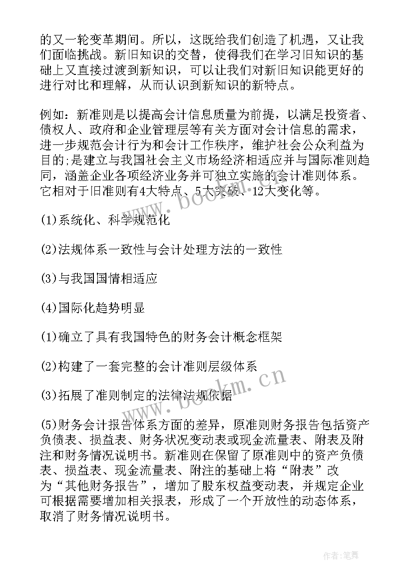 自我鉴定表大专(精选9篇)