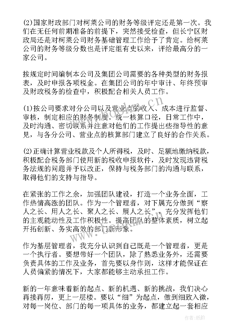 最新出纳个人自我鉴定(精选6篇)