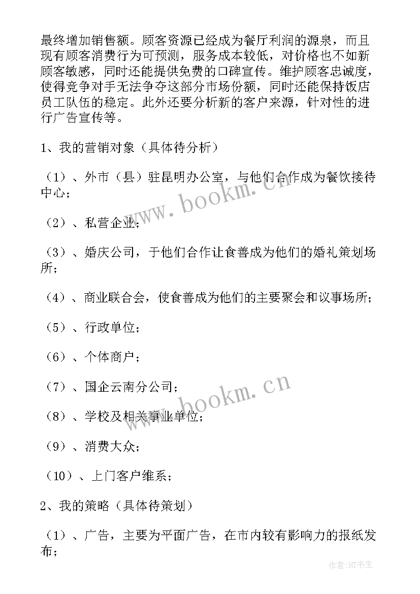 最新村委会会计工作汇报 会计实习工作报告(通用6篇)