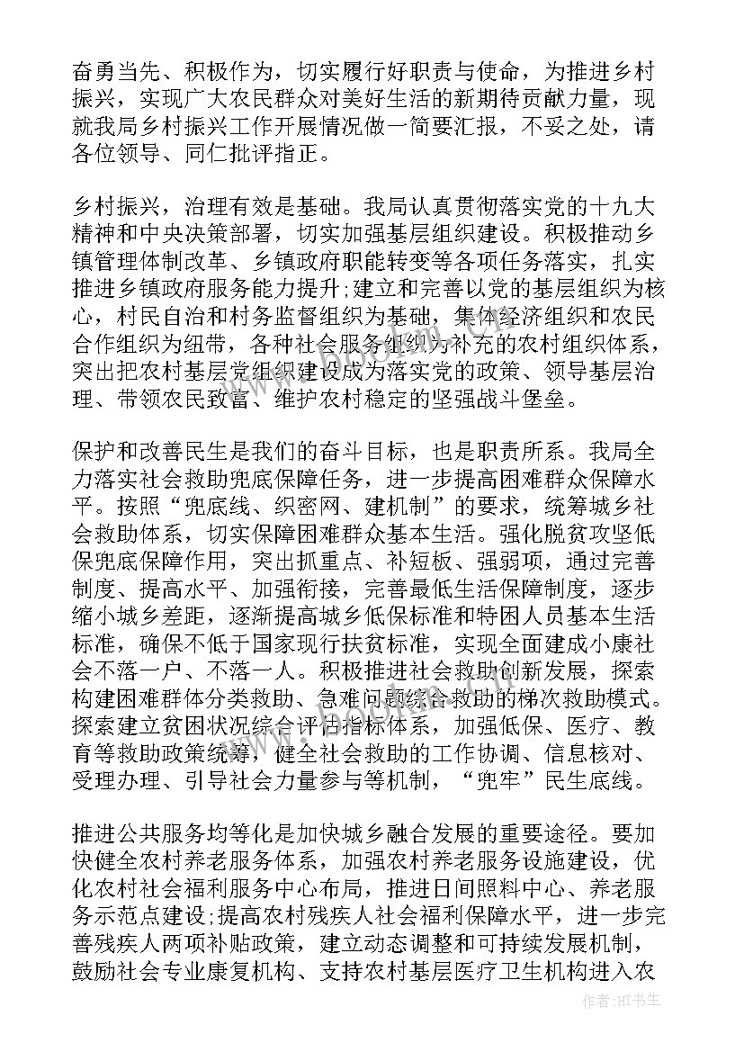 最新村委会会计工作汇报 会计实习工作报告(通用6篇)