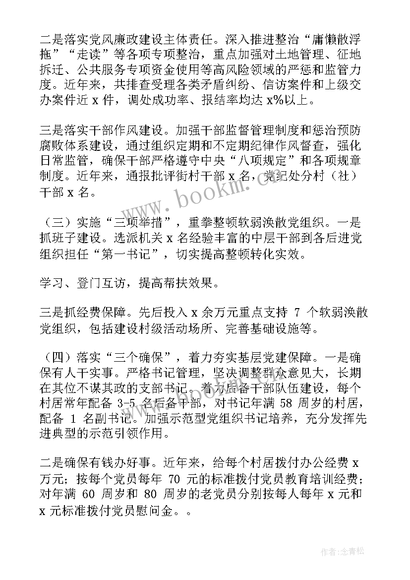 民宗局工作总结 民宗局半年工作总结(通用7篇)