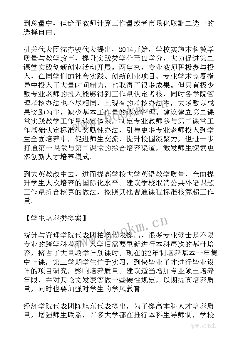 最新黑龙江省委十二届八次 心理委员工作报告(通用8篇)