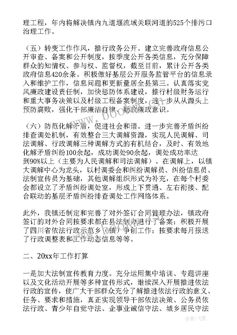 教育系统依法行政工作总结 教育局依法行政工作总结(大全6篇)