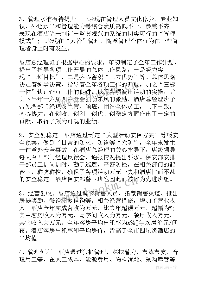 2023年荣县人大常委会工作报告 工作报告(模板5篇)