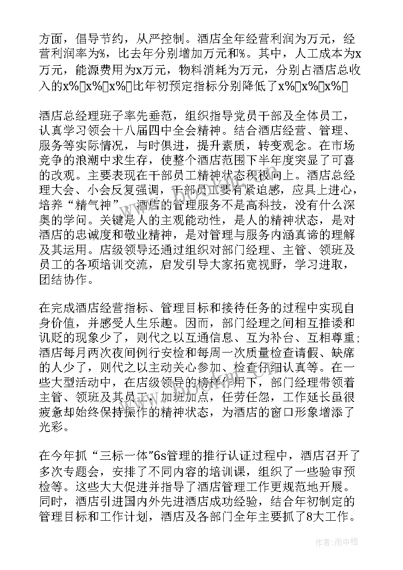 2023年荣县人大常委会工作报告 工作报告(模板5篇)