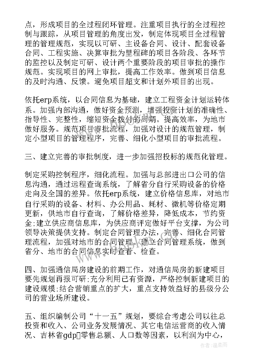 2023年财务人员工作报告 医院财务工作报告(优质6篇)