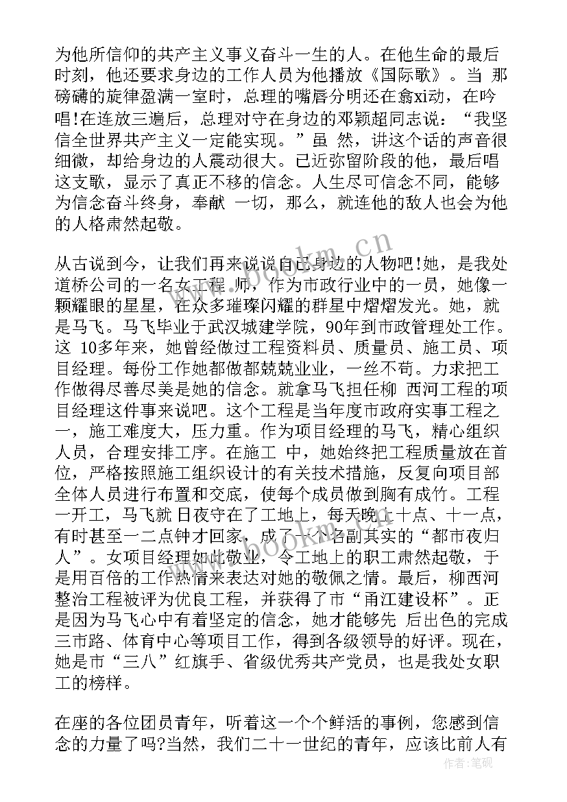 最新鲁迅的红色故事演讲稿(精选8篇)