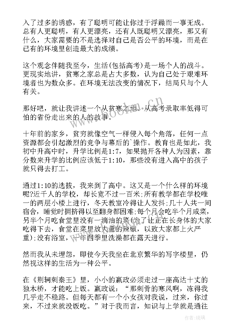 高考宴主持词(通用8篇)