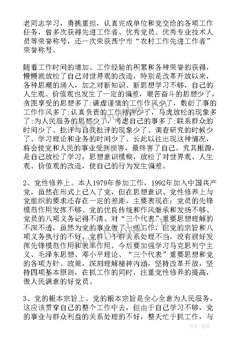 公务员总结报告 公务员个人党性分析材料(通用9篇)