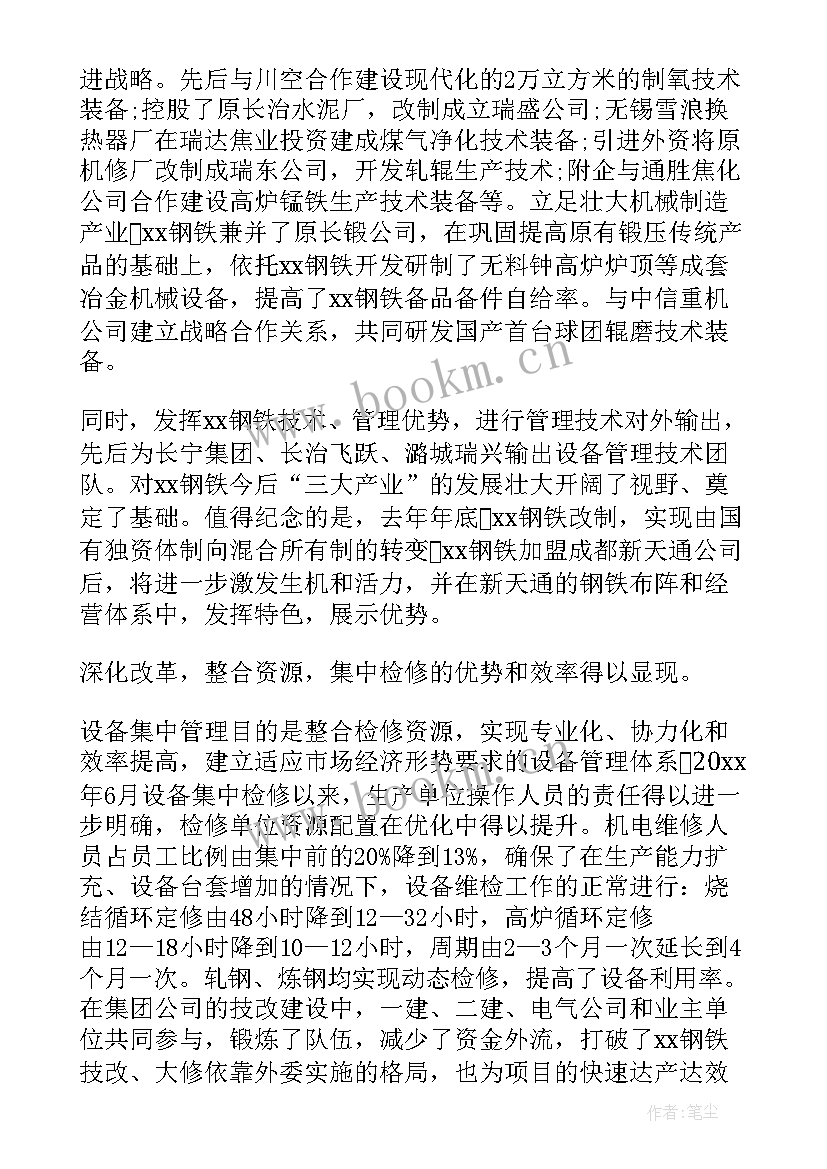 最新技术支持工作汇报 保安年底工作报告(大全5篇)