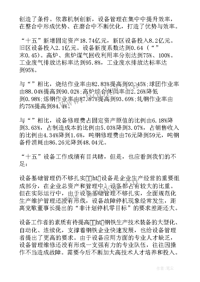 最新技术支持工作汇报 保安年底工作报告(大全5篇)