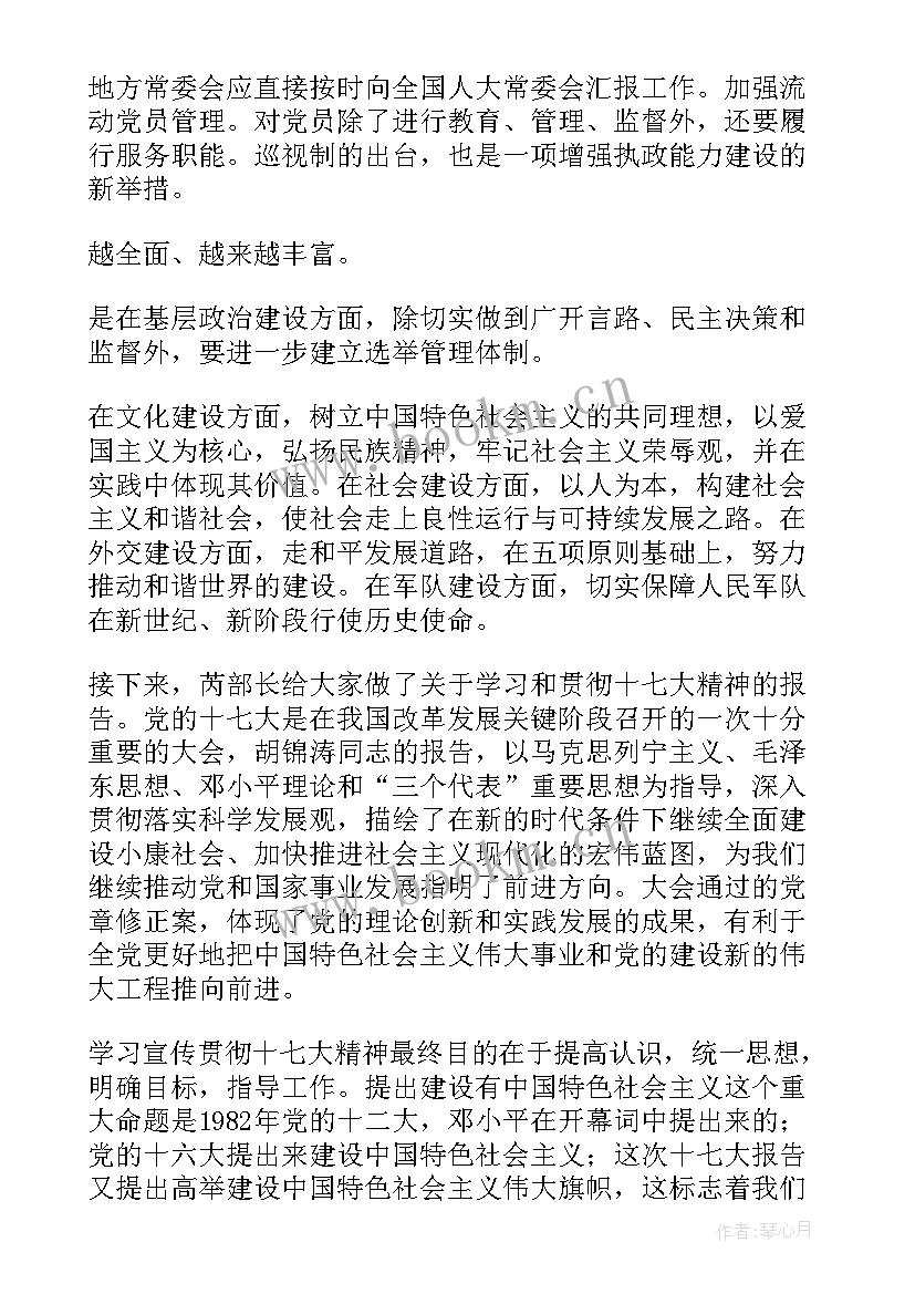 最新交警党支部书记工作报告总结 交警党支部书记党建工作总结(大全5篇)