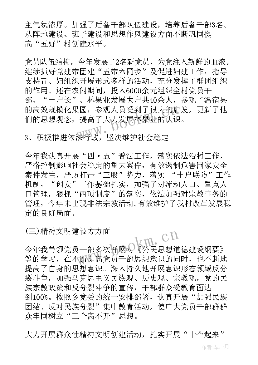 最新交警党支部书记工作报告总结 交警党支部书记党建工作总结(大全5篇)