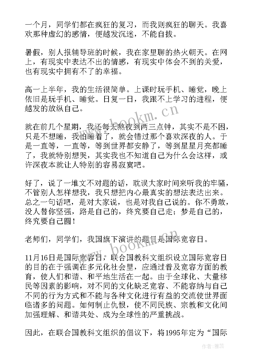 做工作报告演讲稿三分钟 演讲稿(优质9篇)