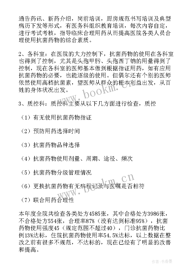 最新老师年度工作报告个人 年度工作报告(汇总10篇)