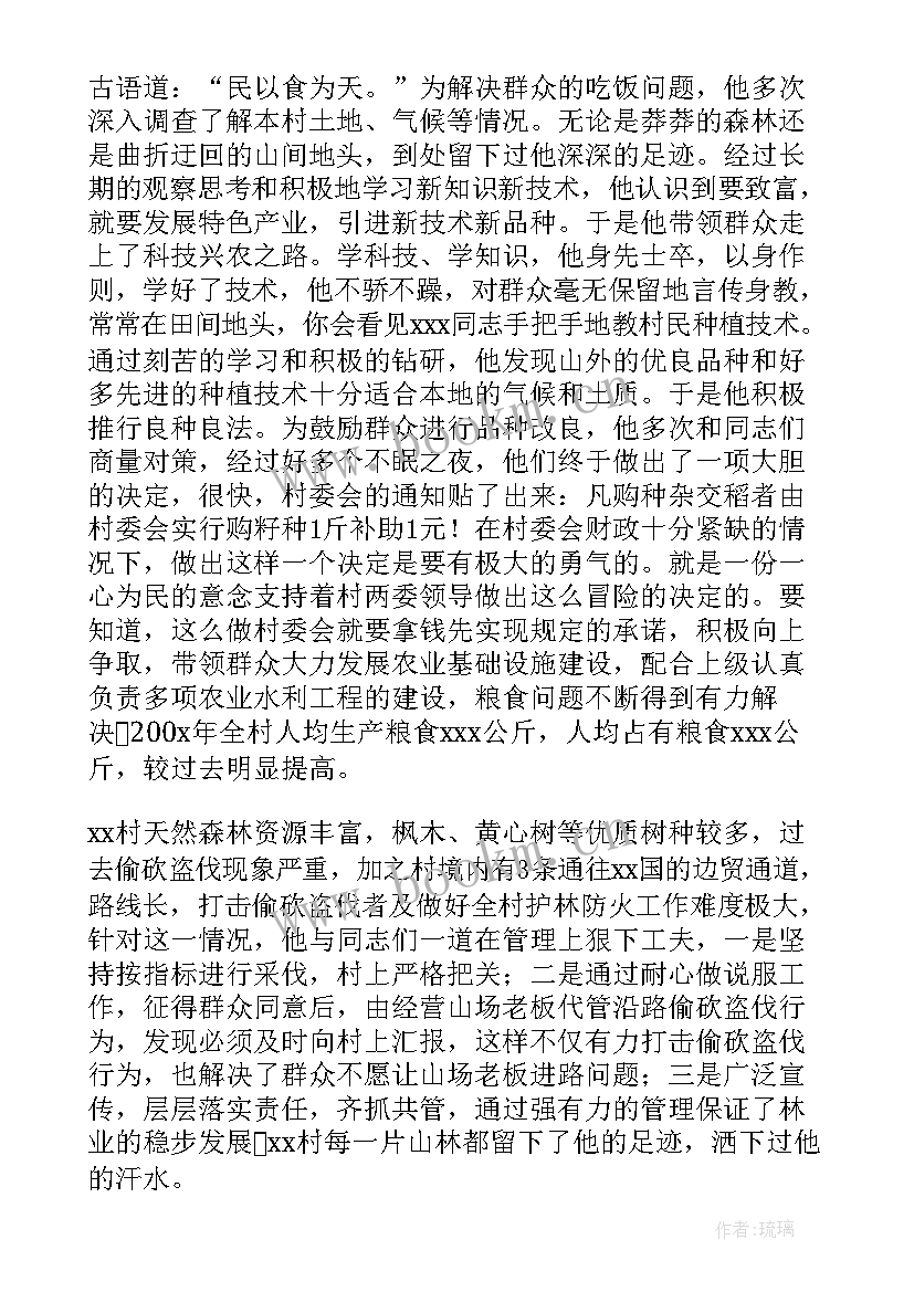 最新村民委工作报告 村民委员会会议纪要(精选6篇)