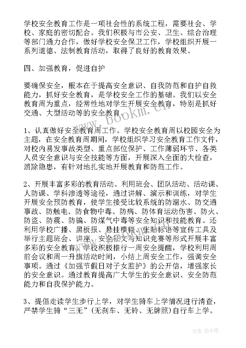 最新高校领导工作报告 高校领导工作报告心得体会(优质6篇)