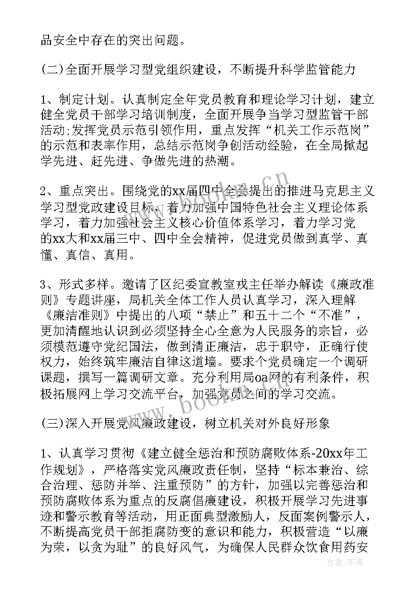 2023年对县人大工作报告的评价 党建工作述职评价报告(通用7篇)