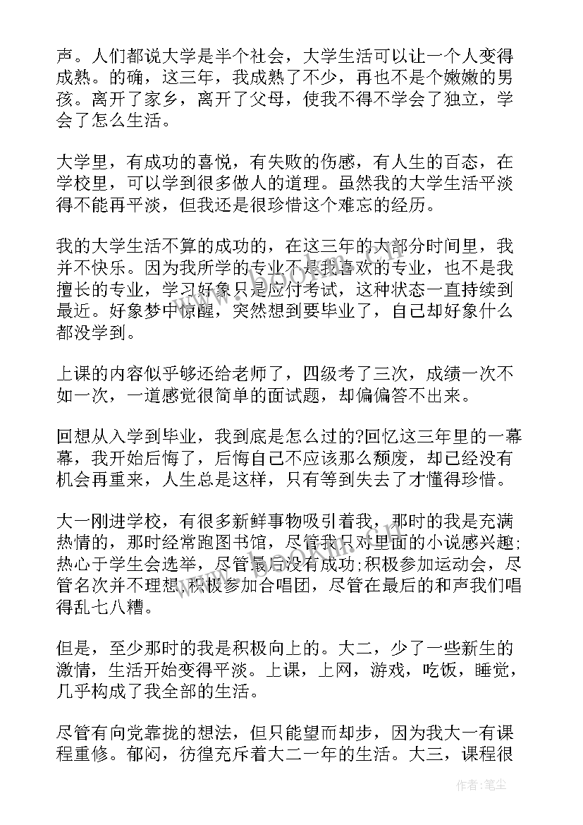 最新自我鉴定荣誉方面的一句话 自我鉴定(实用8篇)