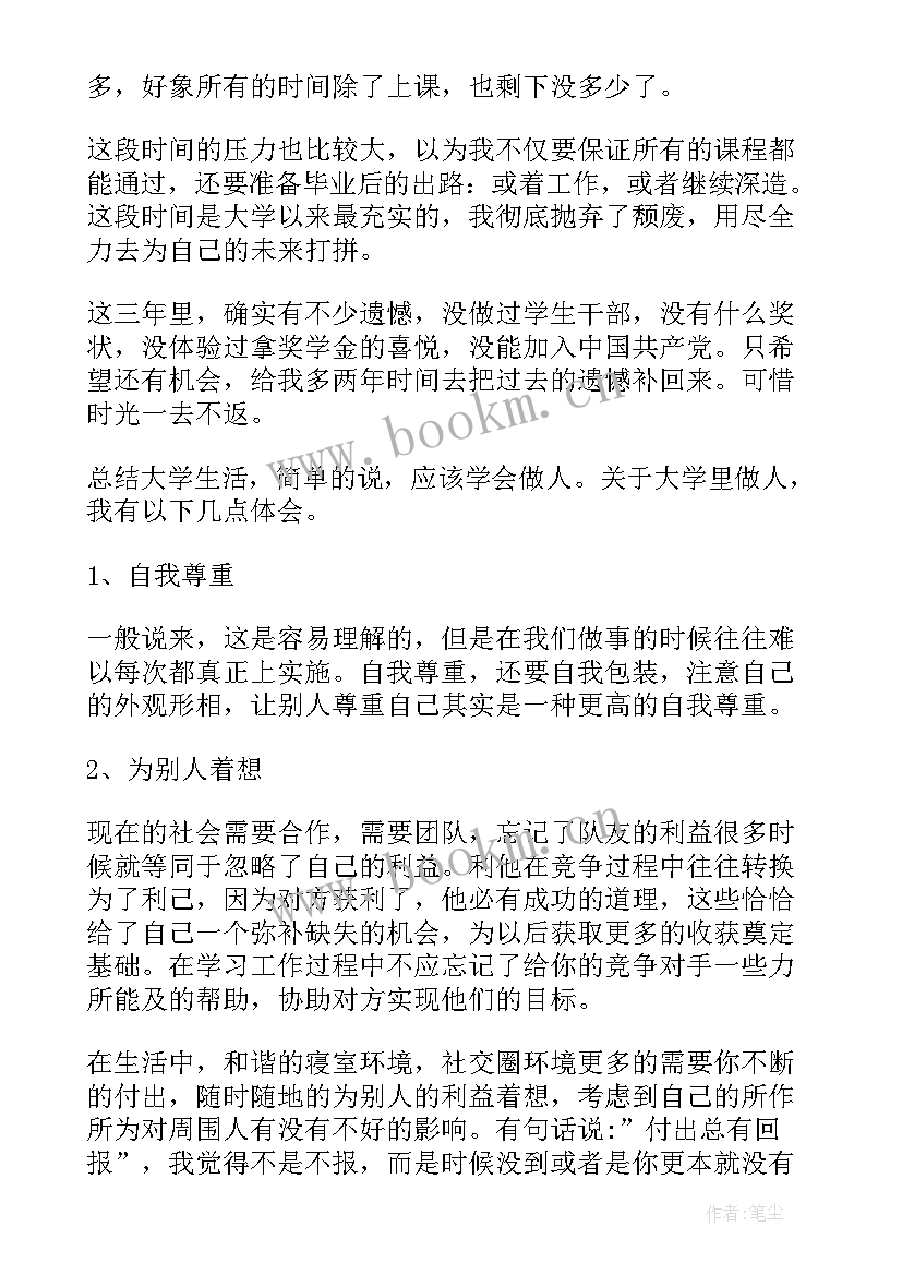 最新自我鉴定荣誉方面的一句话 自我鉴定(实用8篇)