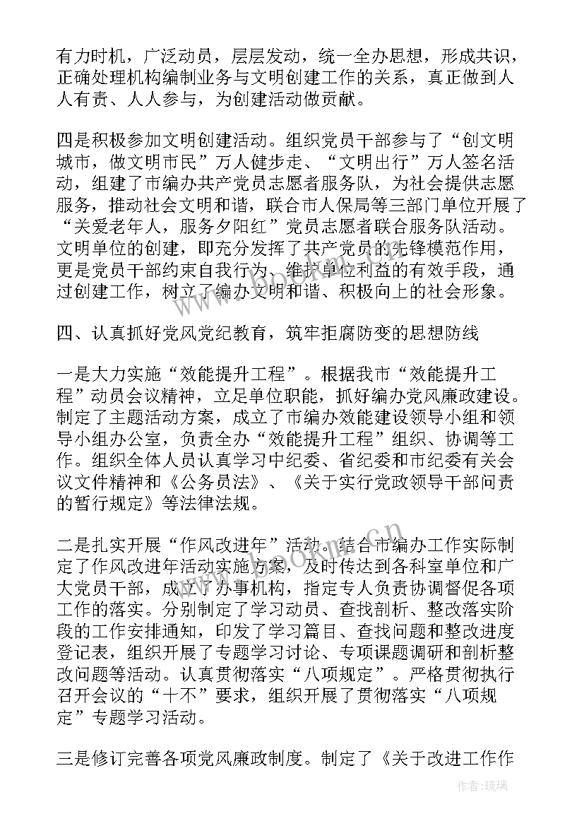 党支部工作报告格式 党支部换届工作报告(汇总6篇)