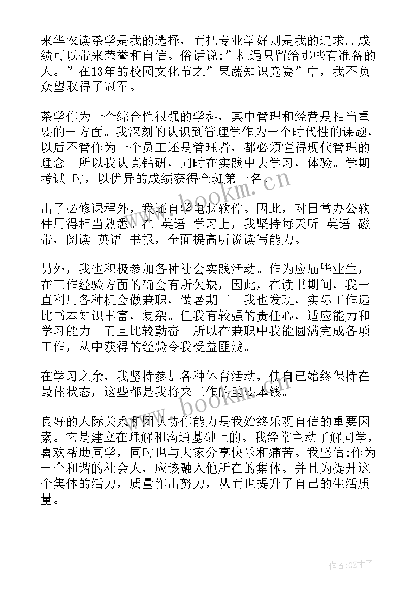 2023年大四毕业自我鉴定表 大四毕业自我鉴定(汇总6篇)