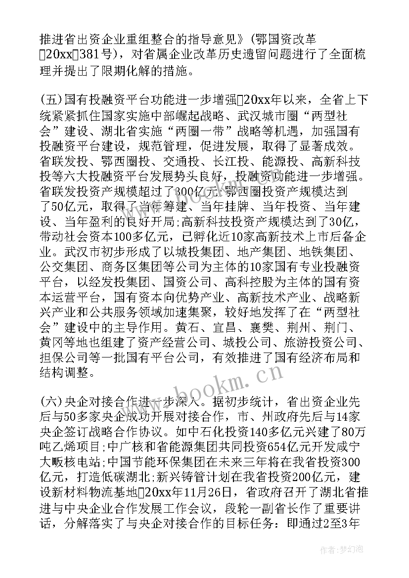 六盘水市委经济工作会议 市长市委经济工作会议讲话(汇总5篇)