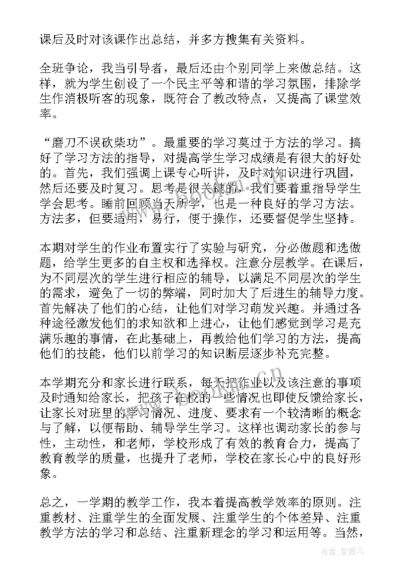 最新五年级工作总结第二学期 五年级第二学期数学工作总结(优秀6篇)