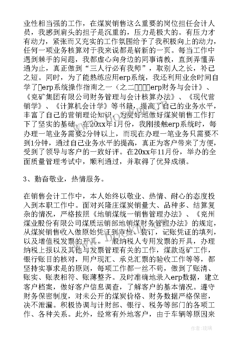 最新会计人员年终工作报告总结 会计人员年终工作总结(通用10篇)