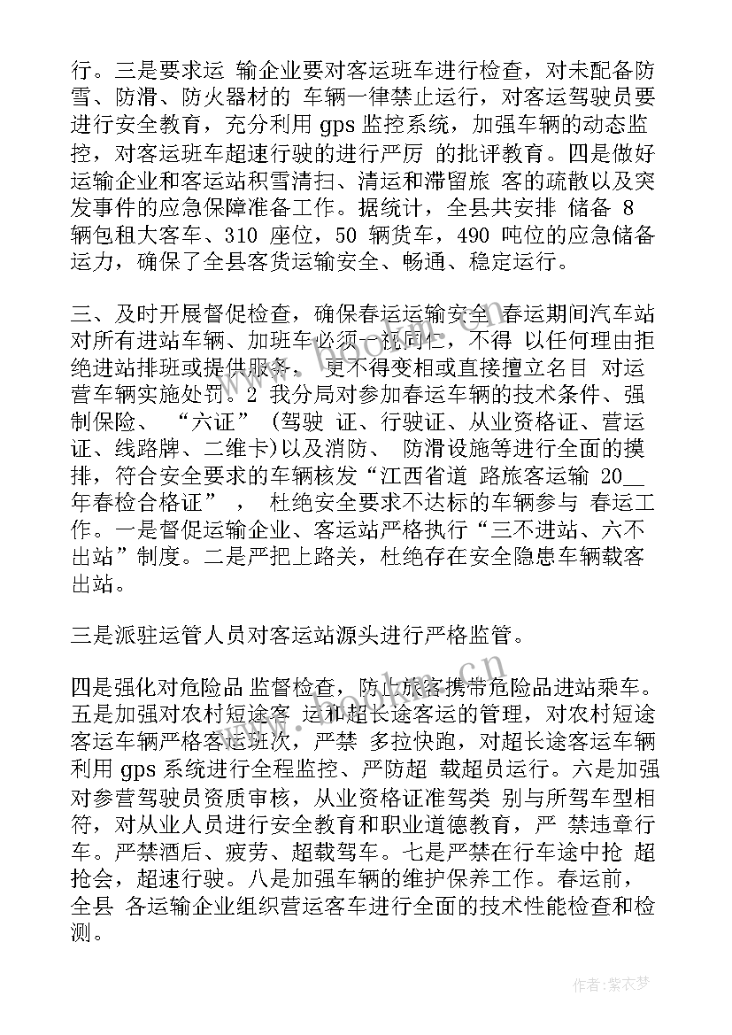 最新公司上半年度工作报告总结 公司上半年总结(汇总8篇)