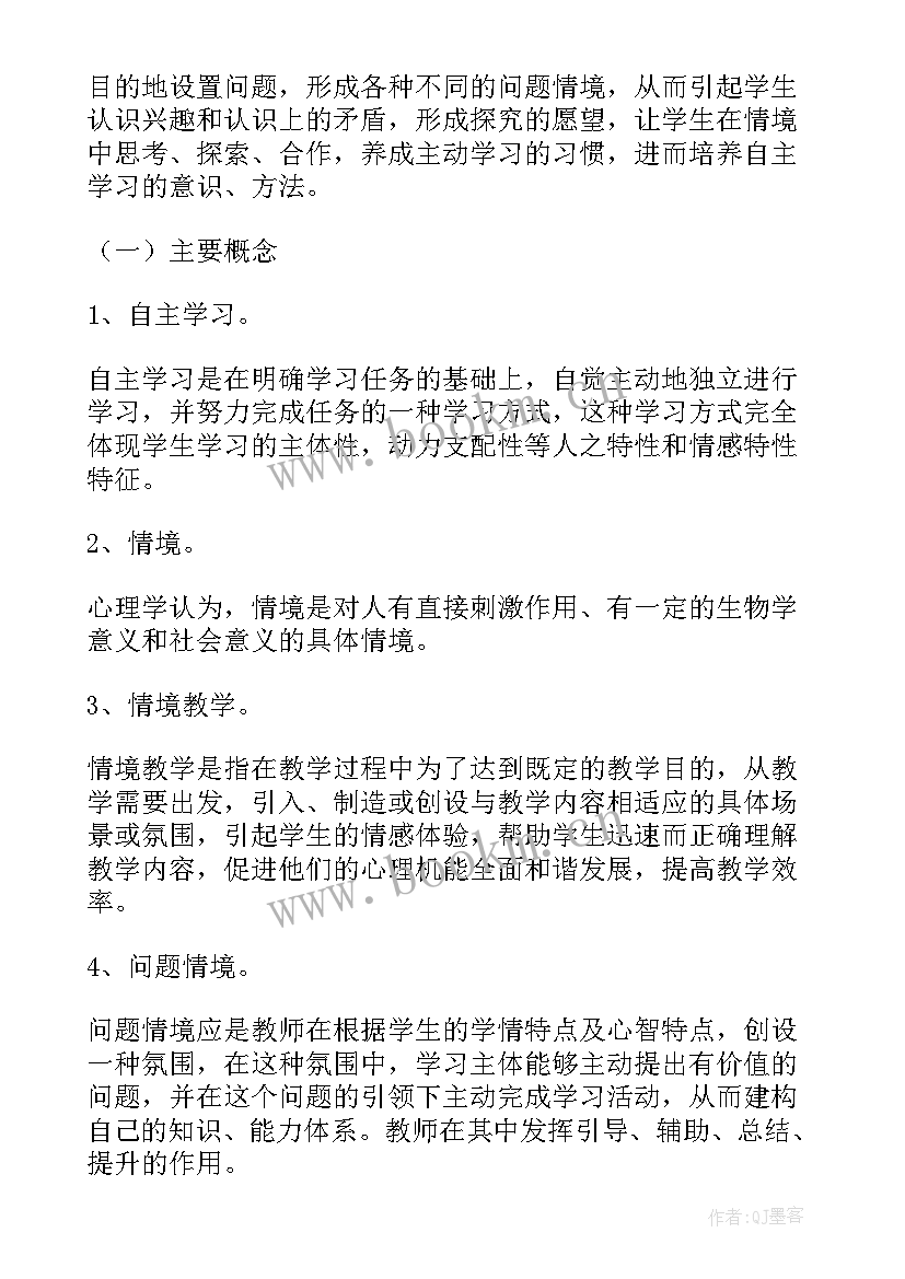 小学课题结题工作报告 课题结题工作报告(大全5篇)