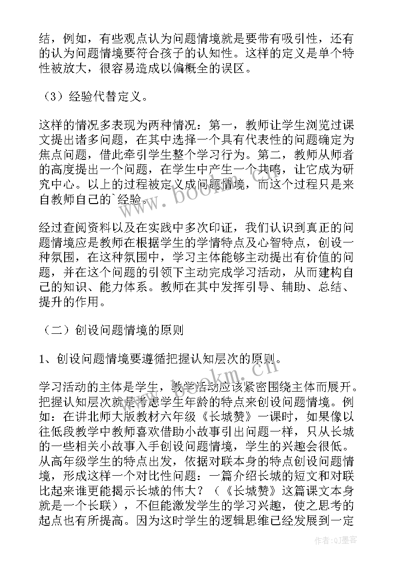 小学课题结题工作报告 课题结题工作报告(大全5篇)