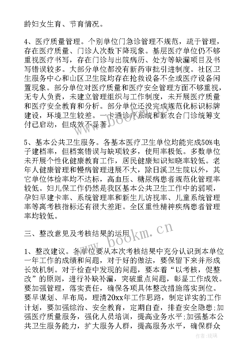 2023年公司全员绩效考核工作报告总结 公司绩效考核通报(优秀9篇)