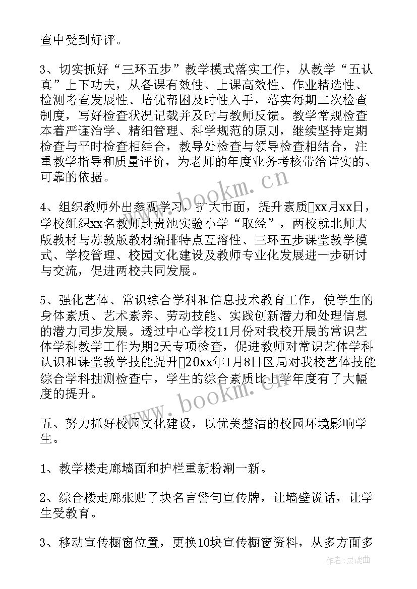 2023年遵义统计局招考职位 统计局的年终工作报告总结(精选5篇)