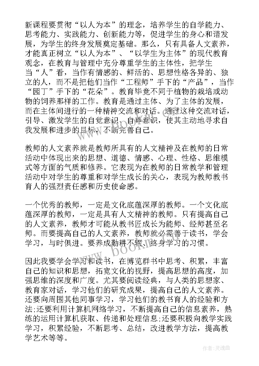 基础性素质自我鉴定 身心素质自我鉴定(精选9篇)