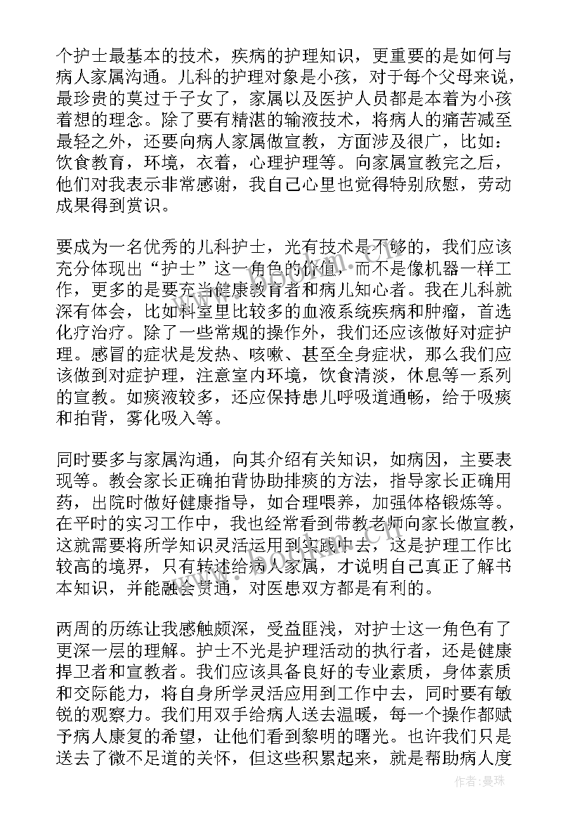 最新神经科出科自我鉴定护士 护士骨科出科自我鉴定(实用5篇)