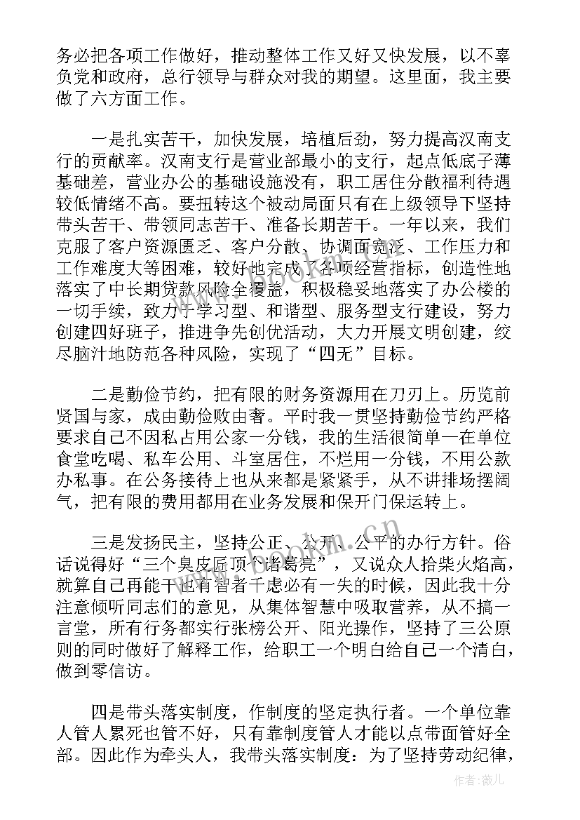 政工师评价报告(精选5篇)