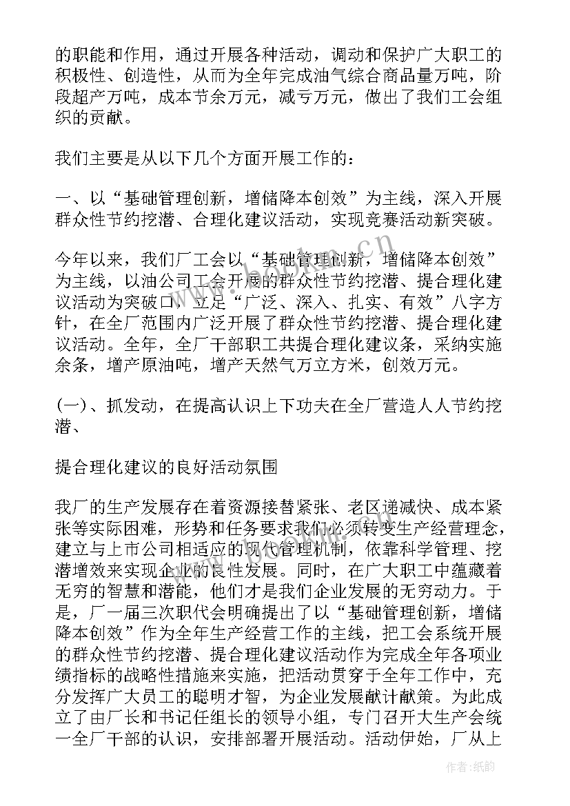 最新领导工作总结发言稿(汇总9篇)