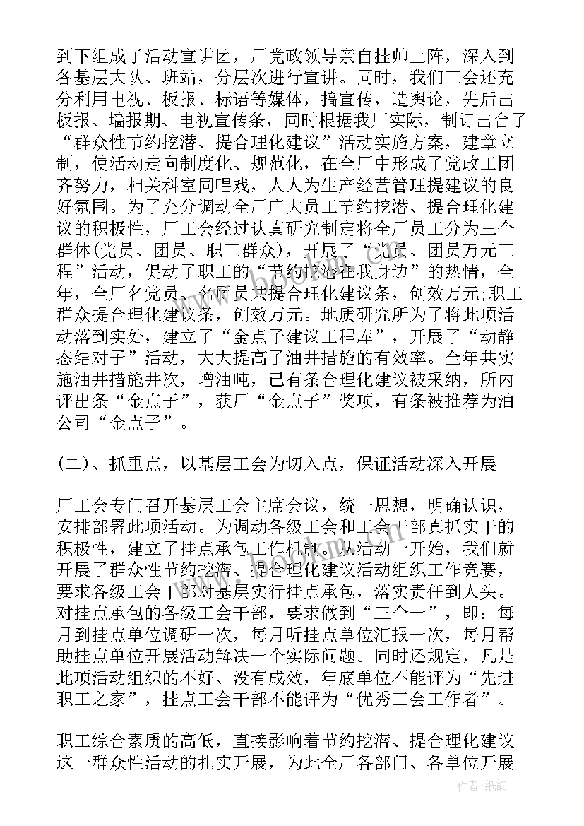 最新领导工作总结发言稿(汇总9篇)