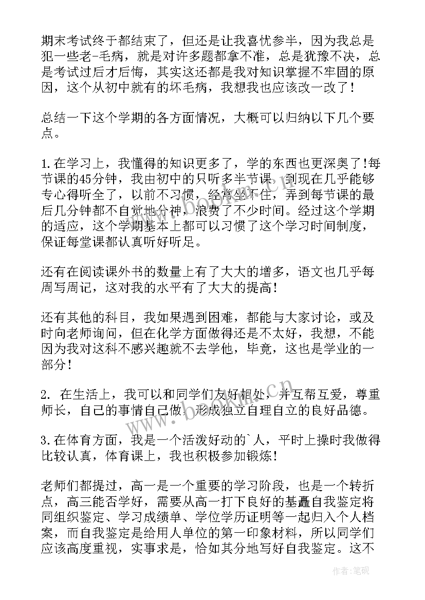 2023年自我鉴定初二 党员自我鉴定党员自我鉴定自我鉴定(优秀6篇)