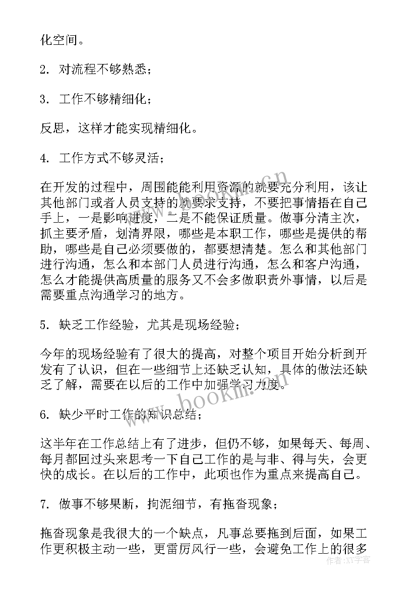 2023年行业诚信演讲稿(精选8篇)