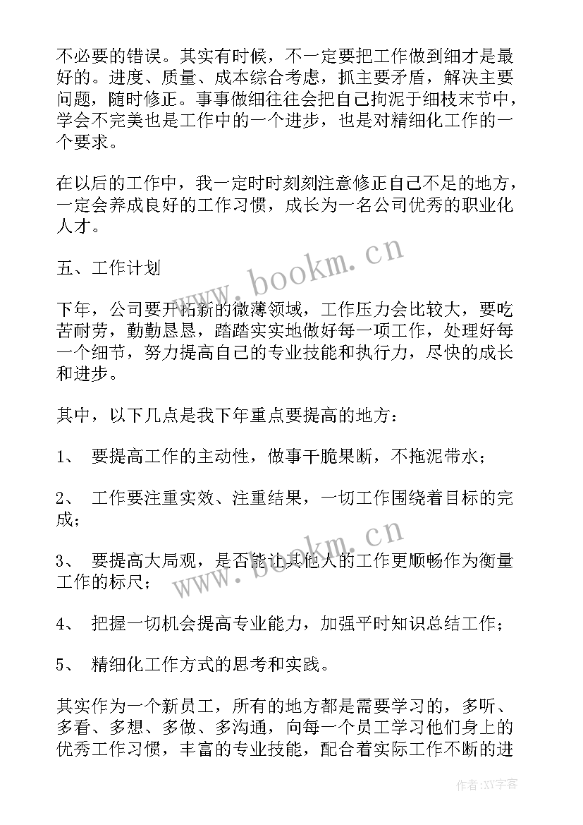 2023年行业诚信演讲稿(精选8篇)