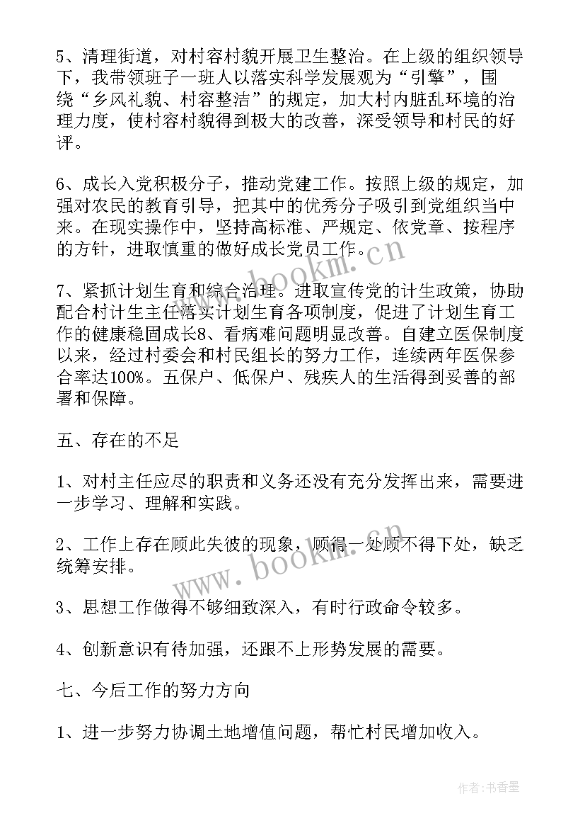 社区财务工作计划 社区工会工作报告(模板8篇)