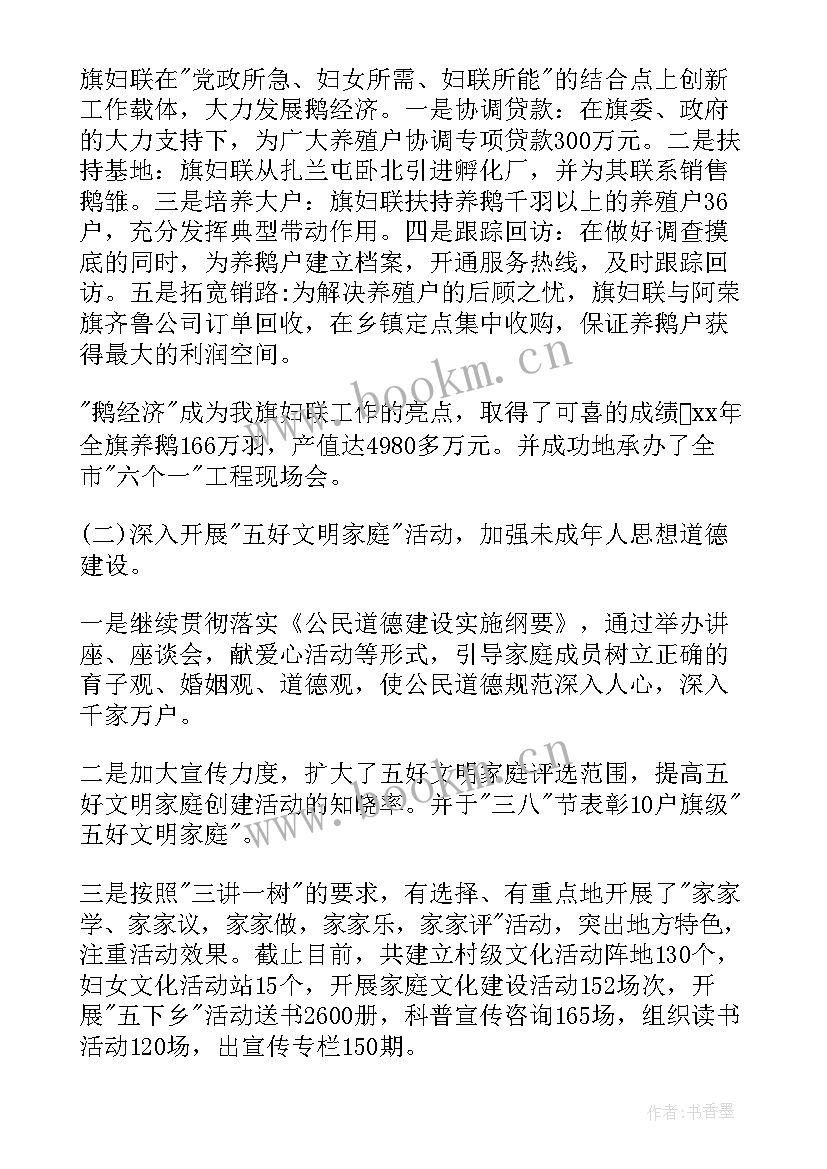 社区财务工作计划 社区工会工作报告(模板8篇)