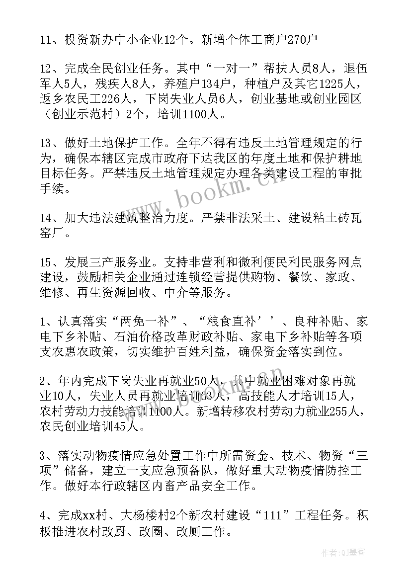 稳定物价的建议 工作报告总结(通用6篇)